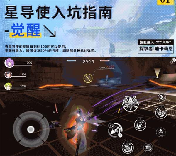 星之翼手游图片7