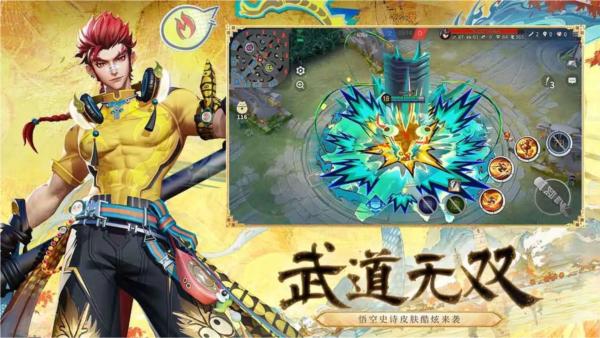 决战平安京qq服 安卓版v1.190.0截图1