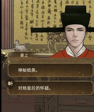 少年宋慈图14