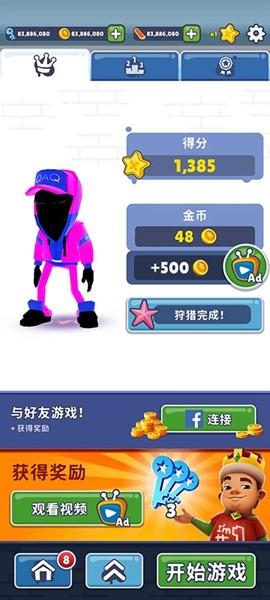 地铁跑酷深海定制版 最新版v3.9.0截图1