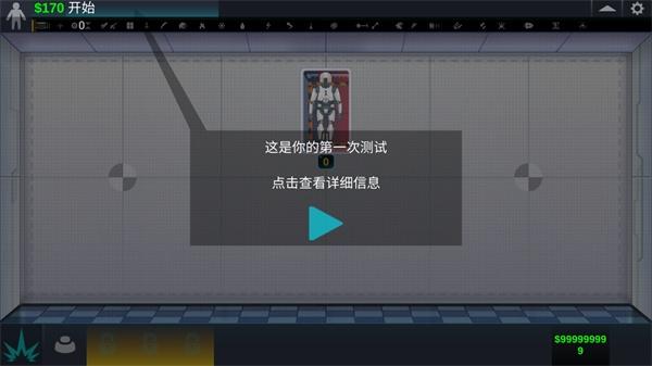 人类实验室2