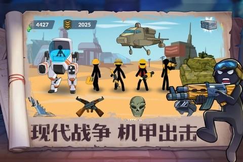 火柴人奇袭 安卓版v1.0截图2