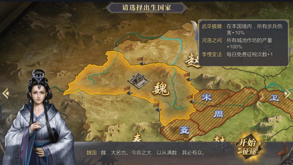 大秦帝国之帝国烽烟腾讯版图片4