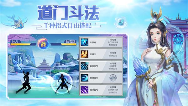 超凡之路无限修为版截图2