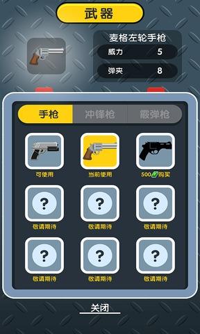 特工小子安卓版截图1