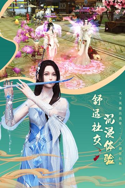 剑仙轩辕志 安卓版v1.7截图0