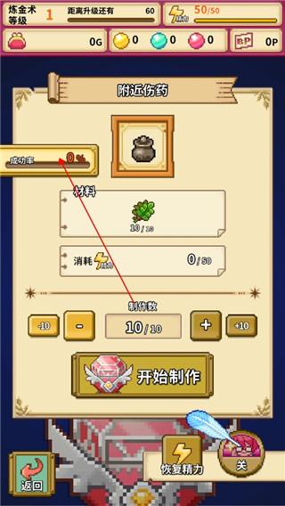 笑容的炼金术师6