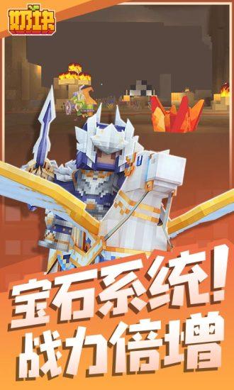 奶块解锁版无限软糖截图1