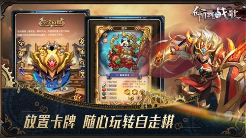 命运战歌果盘版 安卓版v2.0.11截图1