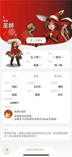 守护德比单位攻略介绍5