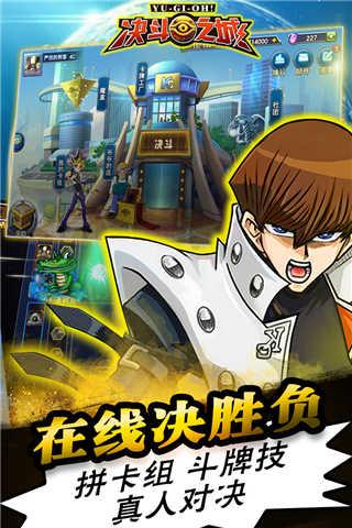 决斗之城7713全新版本截图0