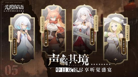 光隙解语图片1