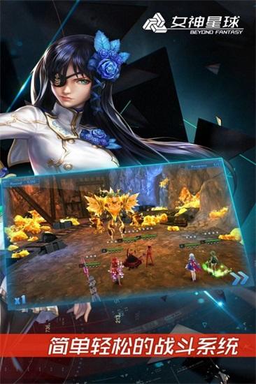 女神星球无限内购解锁版截图1