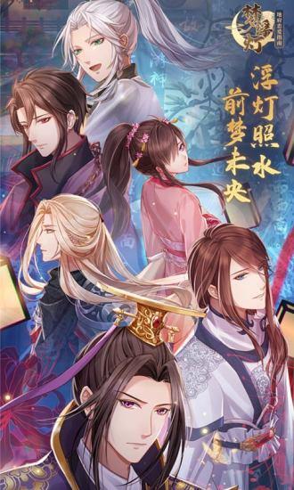 梦浮灯无限元宝版截图0