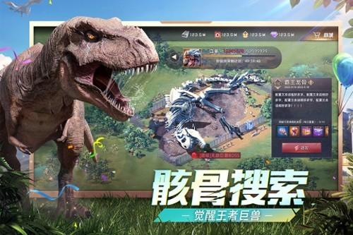 巨兽战场九游版 v1.6.7截图2