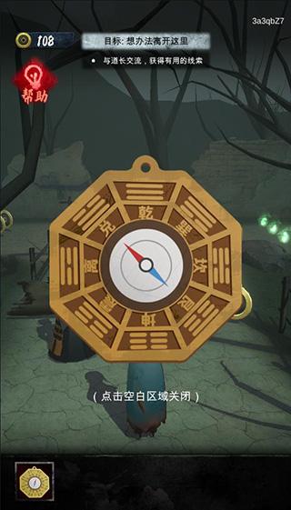 诡物语9