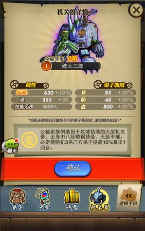 秦时明月3