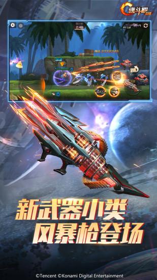 魂斗罗归来腾讯版截图3