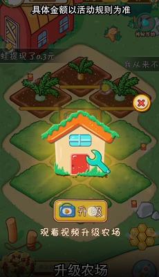 悠然农场截图0