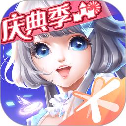 QQ炫舞手游官方版