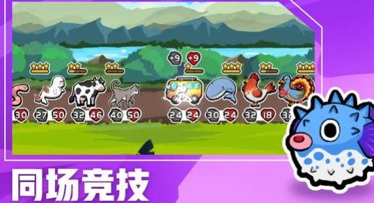 超级军团战场截图0