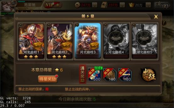 攻城三国图片22