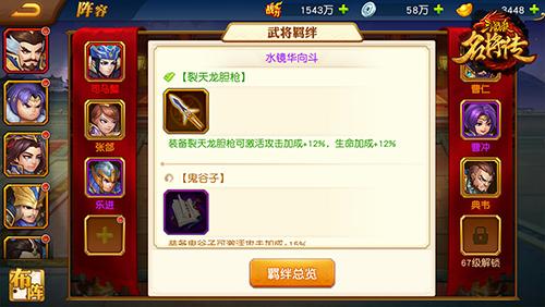 三国杀名将传游戏图片7