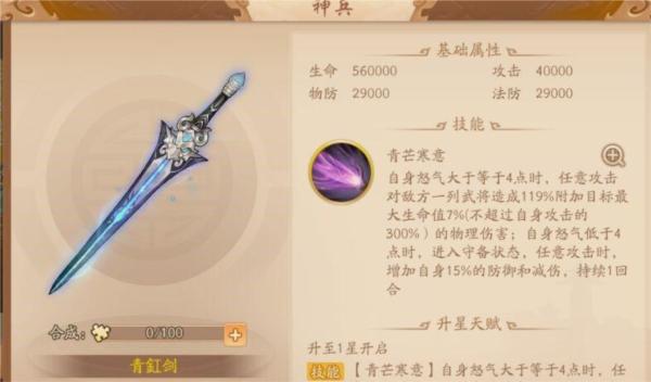 少年三国志24
