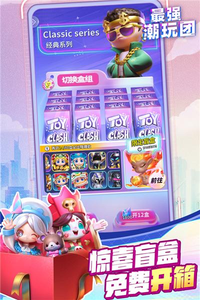 最强潮玩团九游版 安卓版v1.0.3截图0