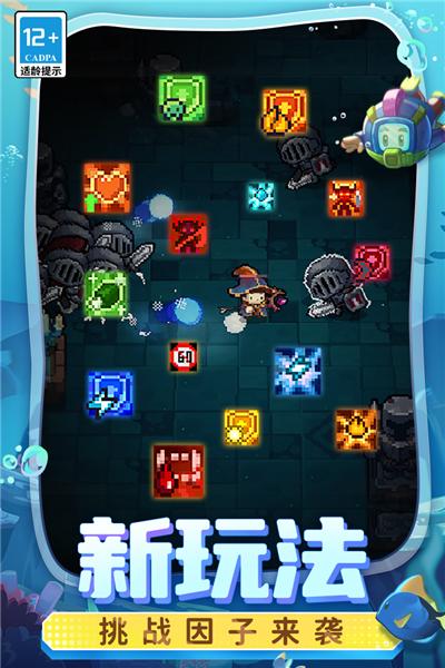 元气骑士新作安装包 安卓手机版v1.3.0截图0