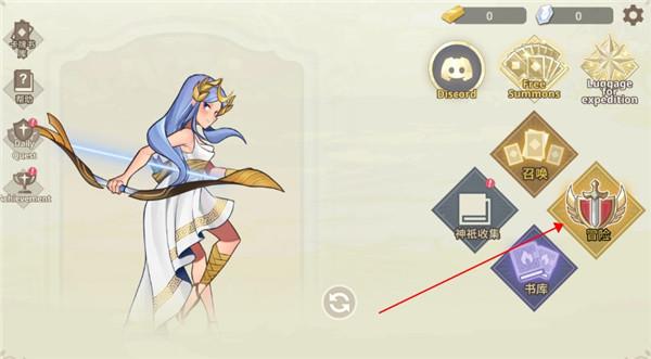 远古众神2