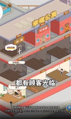 幸福公寓最新版截图1