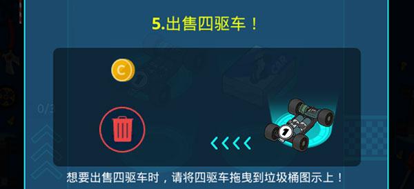 合并赛车世界四驱车大赛官方版6