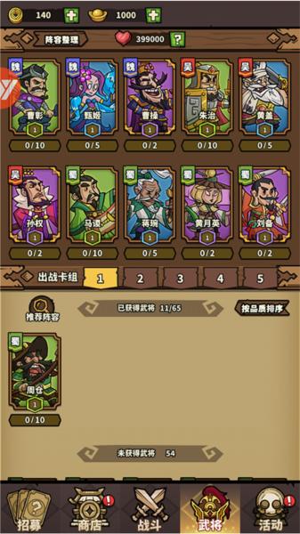 进击物语7