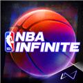 热血美职篮国际服 (NBA Infinite)安卓版v1.18194.5253.0