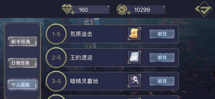 全境封锁手游截图1