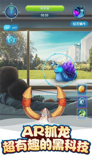 我的恐龙解锁版截图1