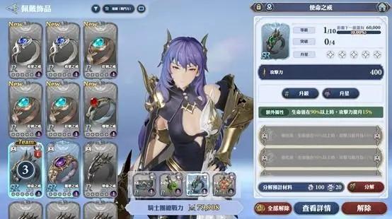 格兰骑士团7