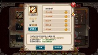 三国杀名将传29