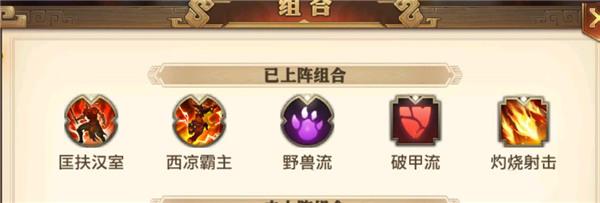 少年三国志零2