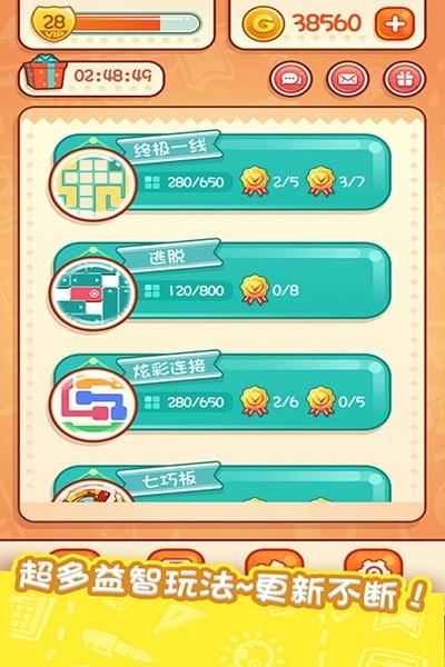 天天爱连线 最新安卓版v1.0.2截图0