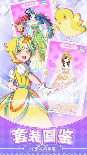 巴啦啦魔法变身4 安卓版v1.8.3截图1