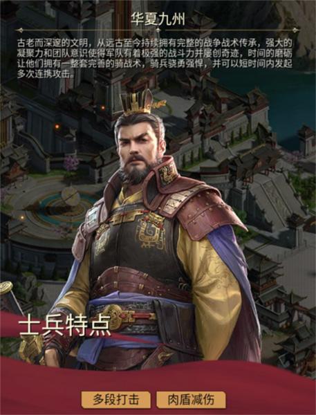 万乘之国3