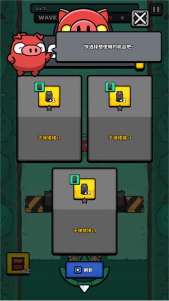 红猪特攻队游戏图片2