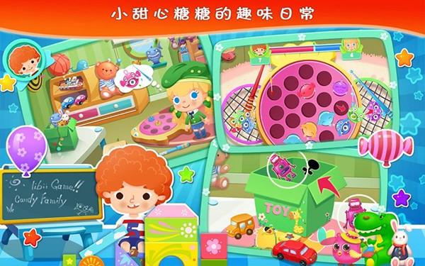 糖糖的家庭生活 安卓最新版v1.4截图2