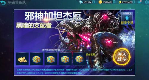 奥特曼传奇英雄3