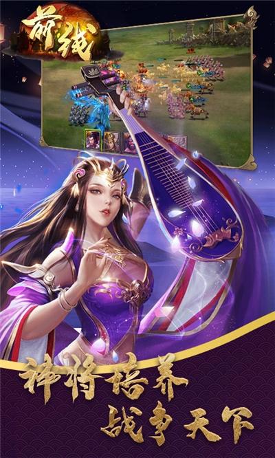 前线游戏截图2