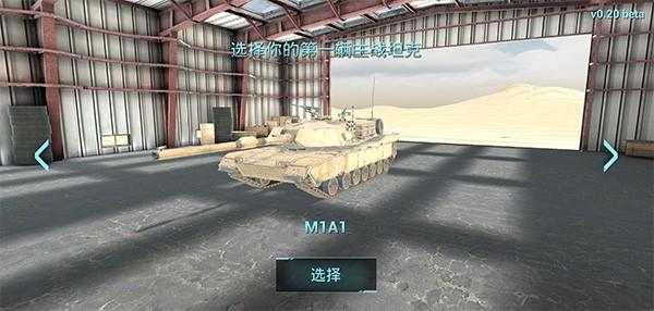 战争机器战场 最新版v1.9.2截图1