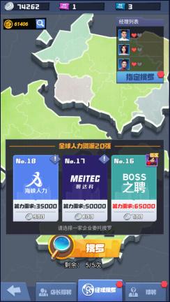明日大亨图片11