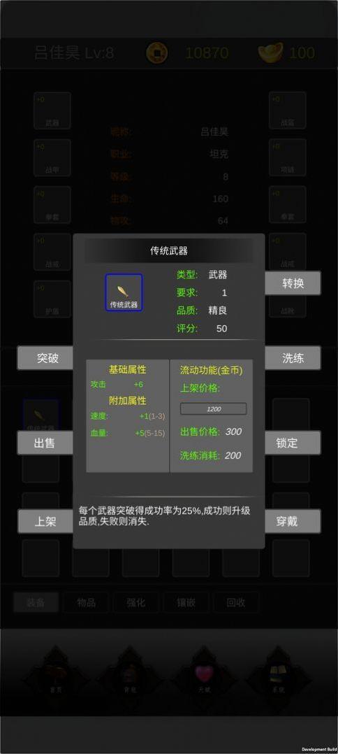 魔界幻想最新版截图0